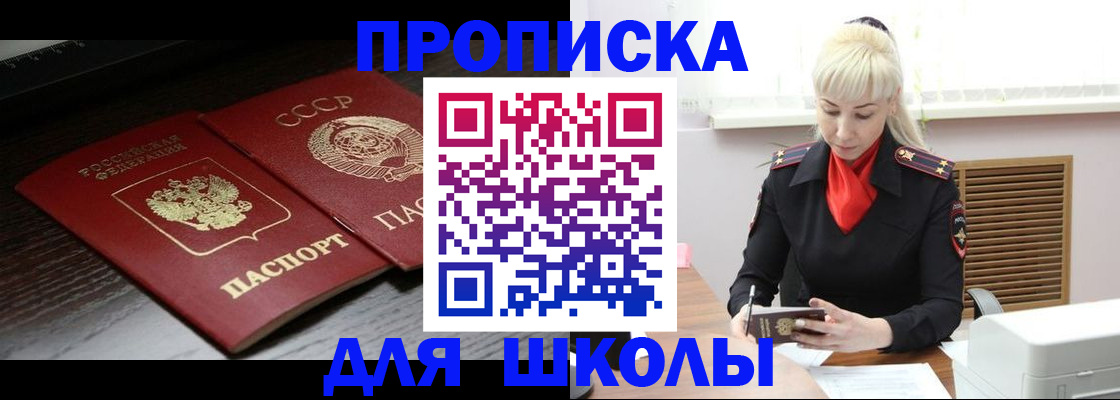 прописка штамп в Данилове