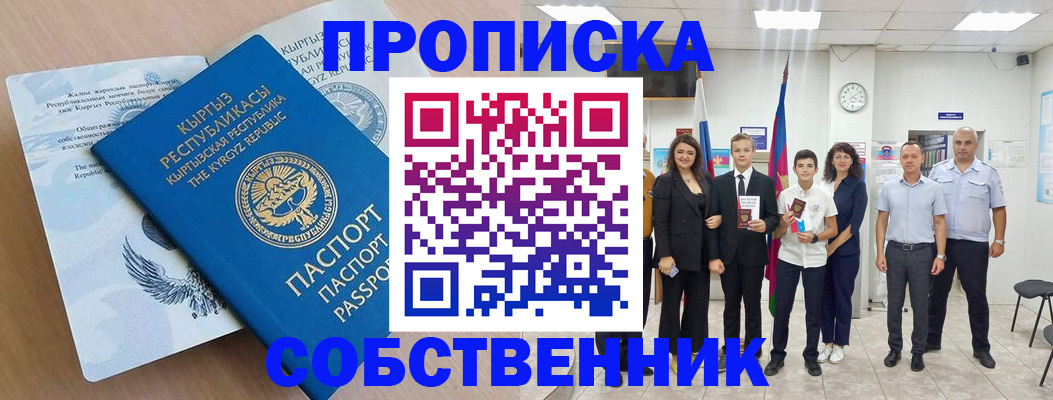 временная регистрация поиск в Данилове