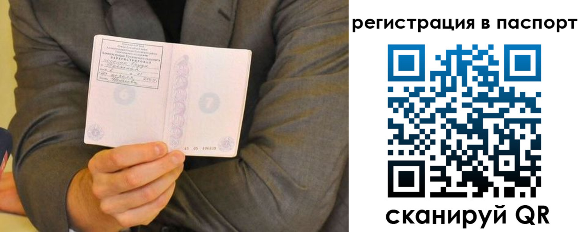 временная регистрация для всех в Данилове