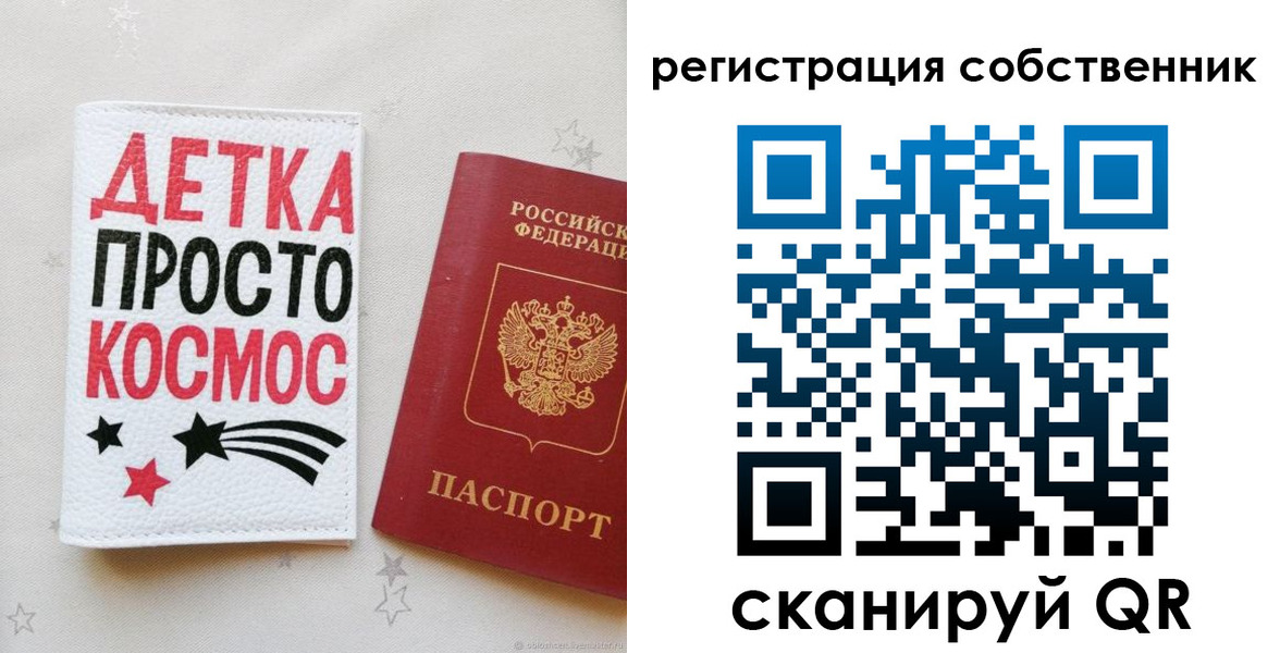 временная регистрация в квартире в Данилове