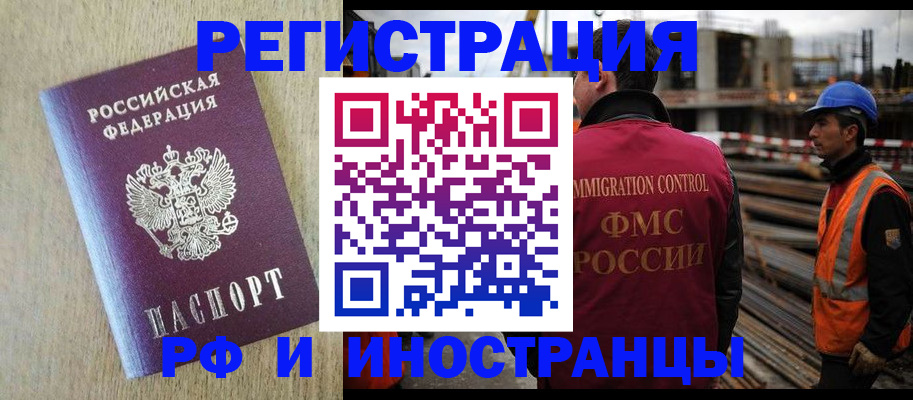 прописка для кредита в Данилове