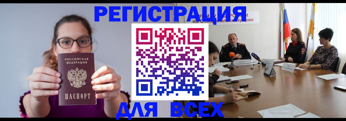 прописка для школы в Данилове