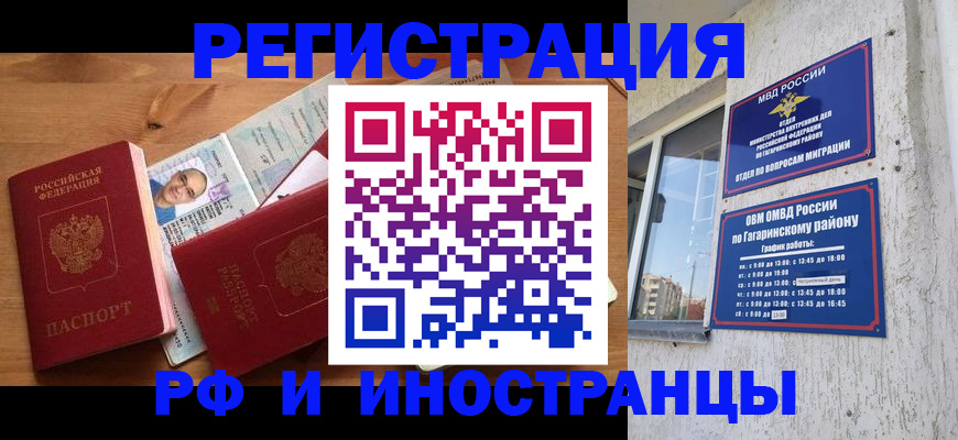 прописка гарантия в Данилове