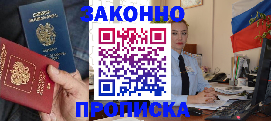 прописка в квартире в Данилове