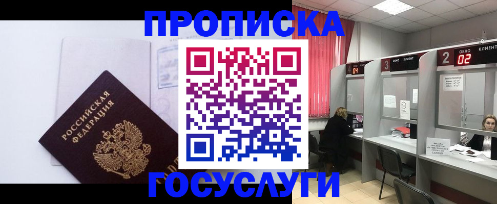 найти адрес прописки в Данилове