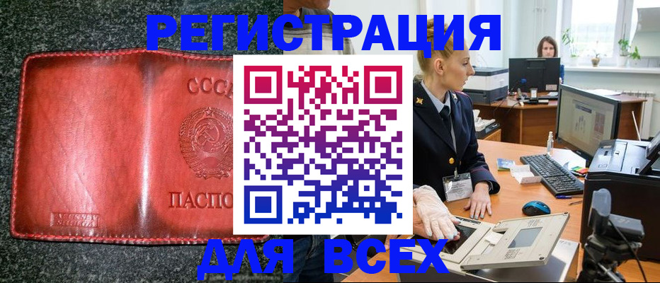 прописка поиск в Данилове
